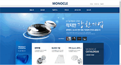 Desktop Screenshot of monocle.co.kr